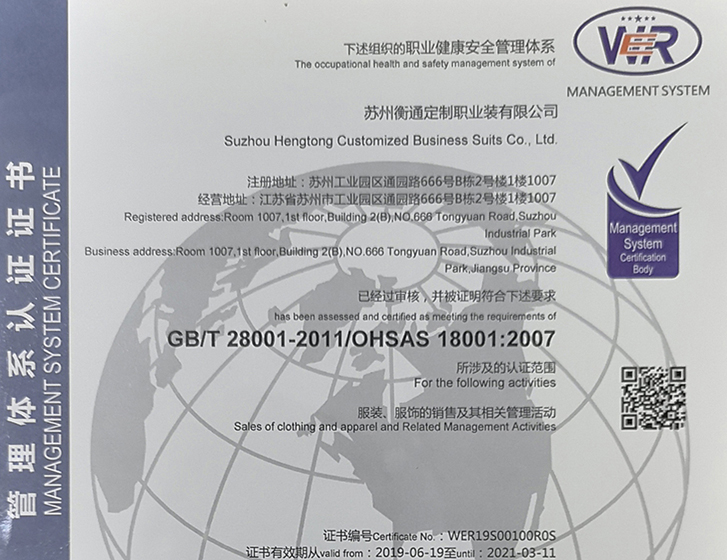 ISO-18001健康安全體系證書